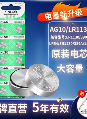 原装LR1130纽扣电池AG10 LR1130H 1131 LR54扣式小电子表计算器通