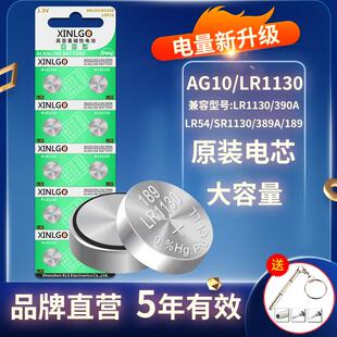 原装LR1130纽扣电池AG10 LR1130H 1131 LR54扣式小电子表计算器通