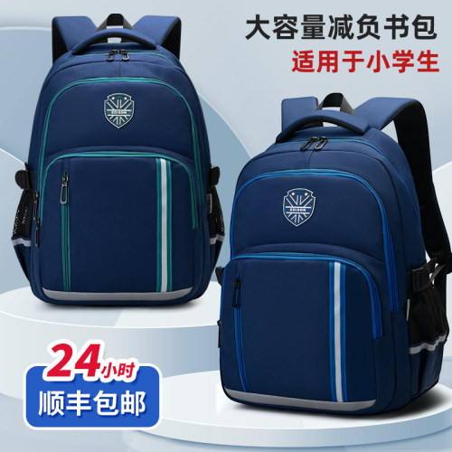 爱迪生小学生减负护脊书包
