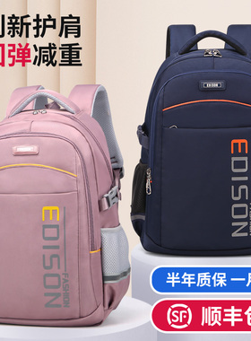爱迪生书包女生初中生减负护脊2025新款大容量高中生防水背包男生