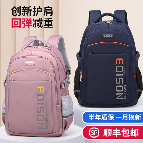 爱迪生初中生减负护脊书包