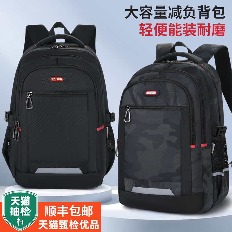 爱迪生中学生书包男初中生2025新款大容量高中生减负护脊双肩背包,箱包皮具/热销女包/男包,双肩背包,淘宝优惠券,粉丝福利购,淘宝优惠卷