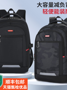 爱迪生中学生书包男初中生2025新款大容量高中生减负护脊双肩背包
