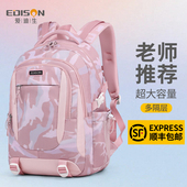 爱迪生书包女生初中生2025新款 高中生大容量中学生减负护脊背包女