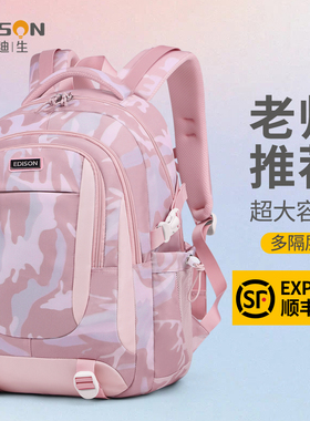 爱迪生书包女生初中生2025新款高中生大容量中学生减负护脊背包女