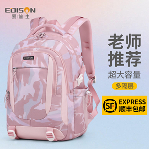爱迪生书包女生初中生2025新款高中生大容量中学生减负护脊背包女