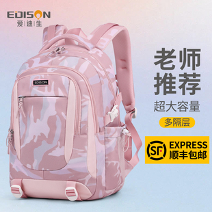 爱迪生书包女生初中生2025新款 高中生大容量中学生减负护脊背包女