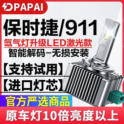 适用05-17款保时捷911Cayman氙