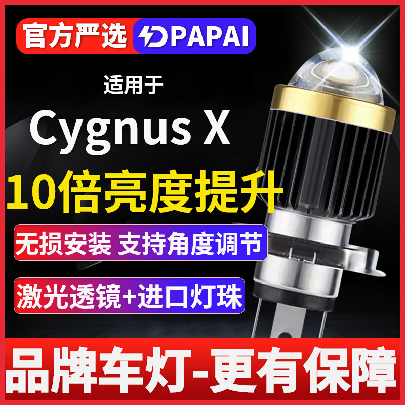 雅马哈Cygnus劲战XC125155摩托