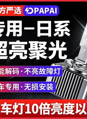 适用锐志凯美瑞皇冠雷克萨斯ES24