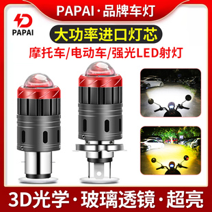 电动车灯摩托车改装超亮白光12V60V 强光透镜LED大灯泡远近光射灯