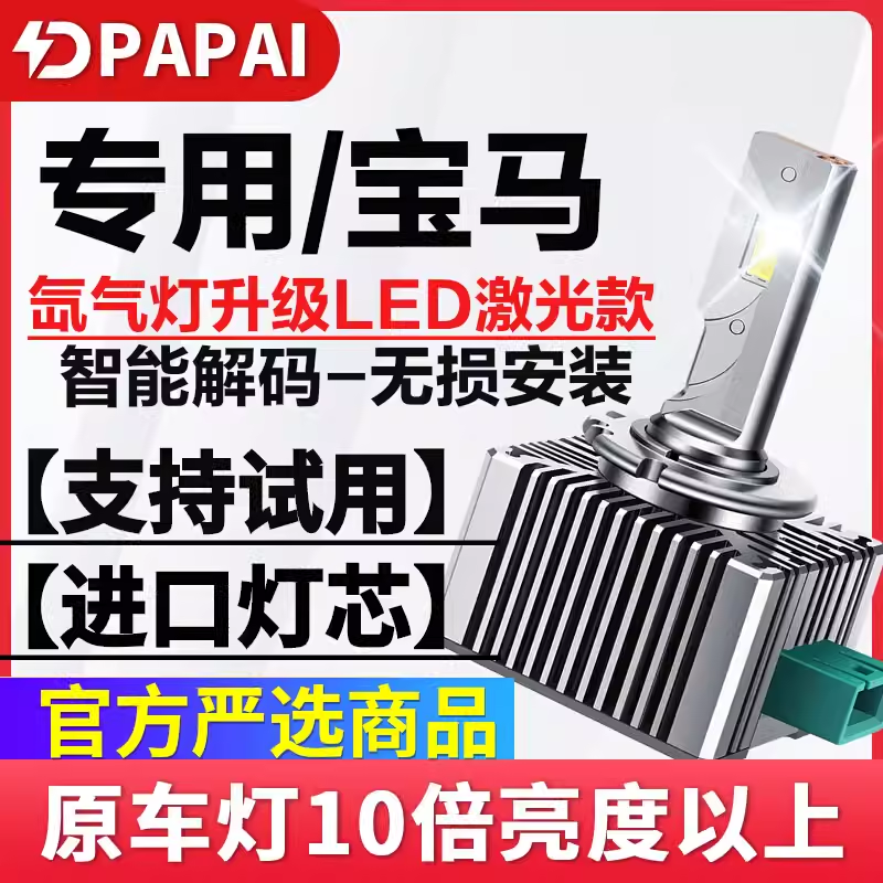 适用宝马3-5系4-6-7系X1X3X4X5X6
