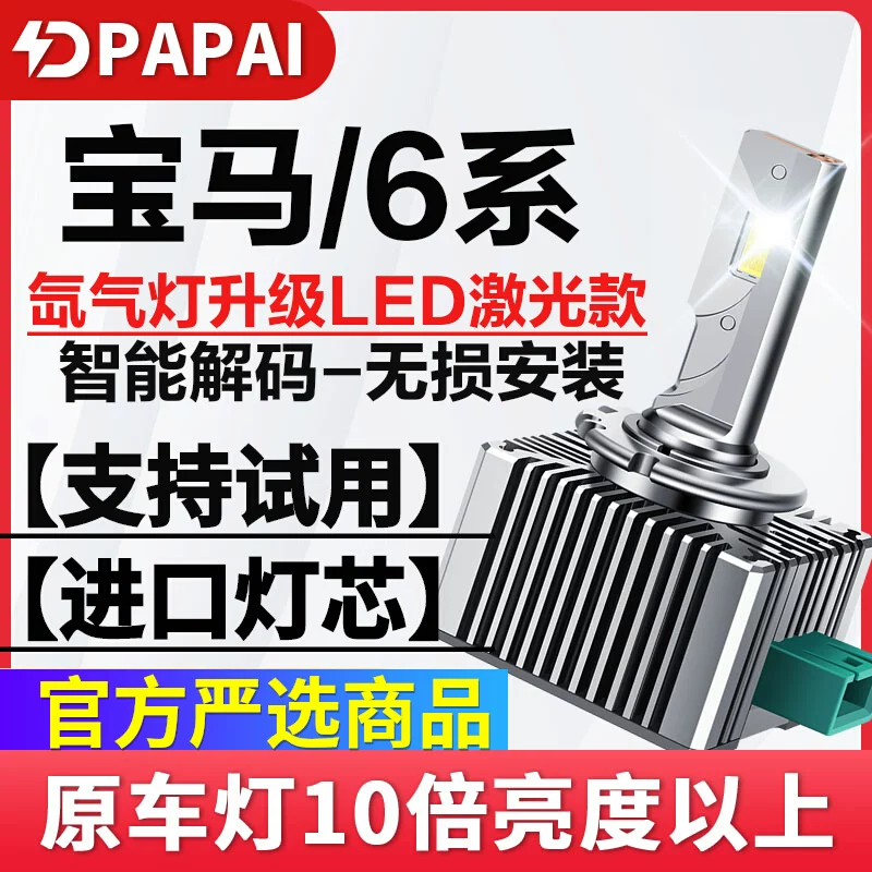 适用06-12款宝马6系630/640/650/