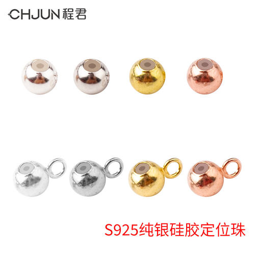 S925纯银活动定位珠调节固定珠