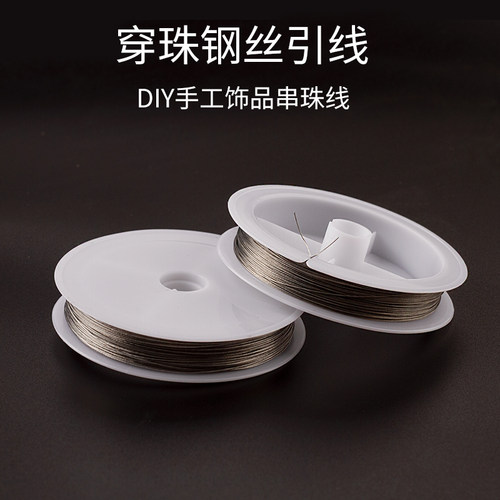 穿珍珠钢丝线牵引绳穿珠工具