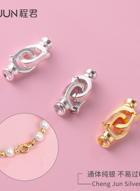 S925纯银珍珠项链扣头搭扣接头diy手工手链连接双环8字尾扣子配件