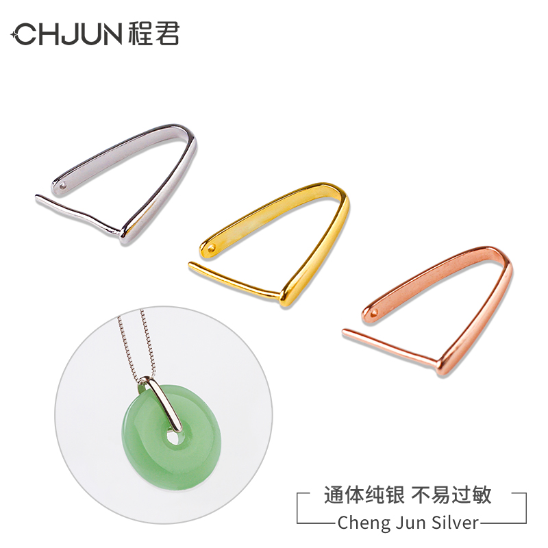 S925银平安扣吊坠夹扣