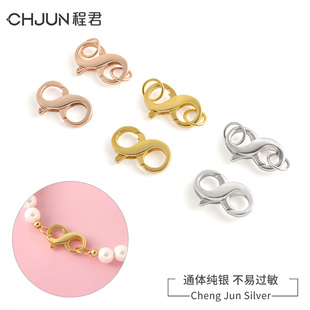 S925纯银双开8字双头卡扣项链扣手链接头扣连接器饰品扣子DIY配件