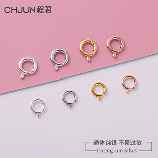 S925纯银弹簧扣开关圈修复项链手链连接环通用挂吊坠圆圈diy配件