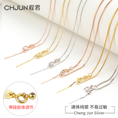 纯银百搭项链穿珠路路通锁骨链