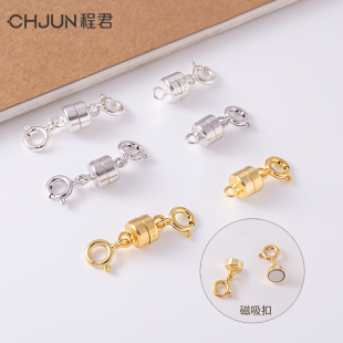 S925纯银手链扣女项链扣女DIY手工串珠磁铁扣吸铁石扣接头扣配件