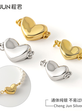 S925纯银心形元宝扣手工串珍珠手链项链扣子DIY连接头爱心扣配件