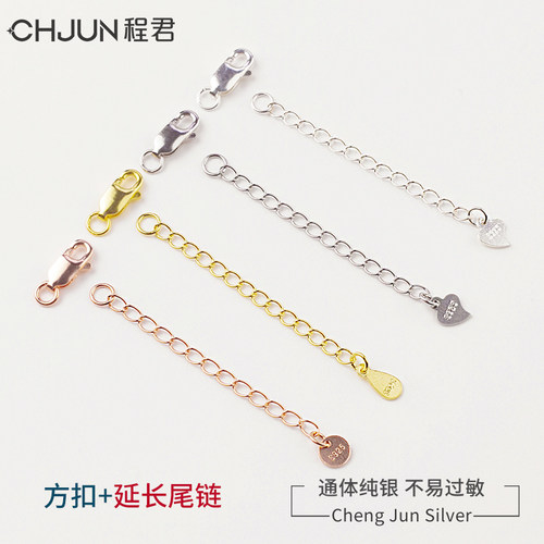 纯银方扣珍珠项链手链延长链尾