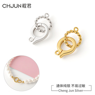 S925纯银麻花圆环珍珠扣头手工串珠diy项链饰品扣子收尾扣配件