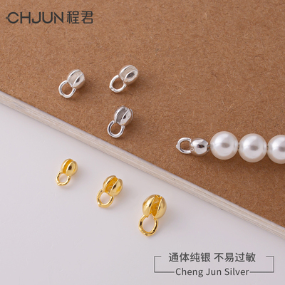 S925纯银包线扣手串饰品收尾配件