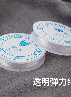 透明水晶线穿珍珠弹力线diy配件
