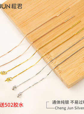 925纯银手工耳钉线珍珠空托diy配件盒子链银耳坠长耳线耳环耳线托