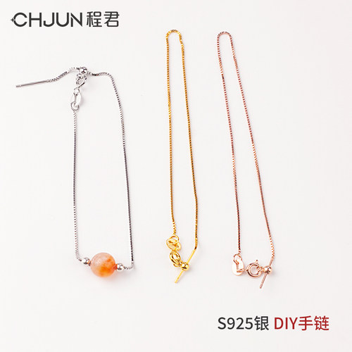 S925银diy针式手链串珠链条配件