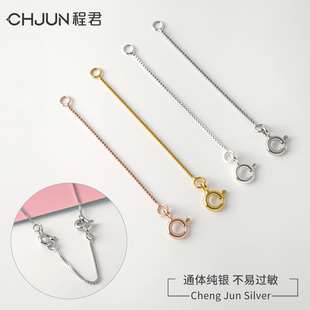 S925纯银盒子链延长链项链手链加长链子配件珍珠锁骨链尾接长扣银