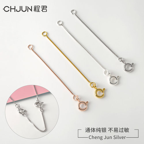 S925纯银延长链项链手链盒子链