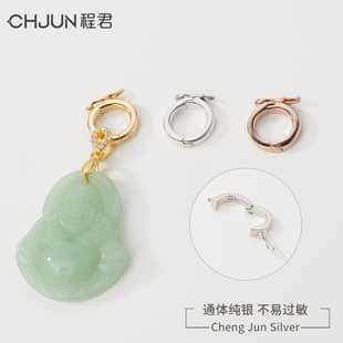 S925纯银吊坠连接扣圆形开口环DIY项链扣头便捷万能扣圆圈扣配件