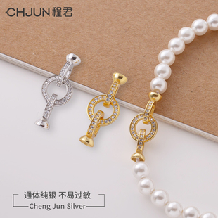 925纯银微镶锆石圆形双环珍珠项链手链连接扣手工DIY串珠搭扣配件