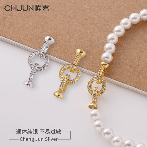 s925纯银珍珠项链扣微镶扣子配件