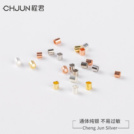 S925纯银项链定位管小直管diy配件玫瑰金夹扁固定夹收尾锁扣圆管