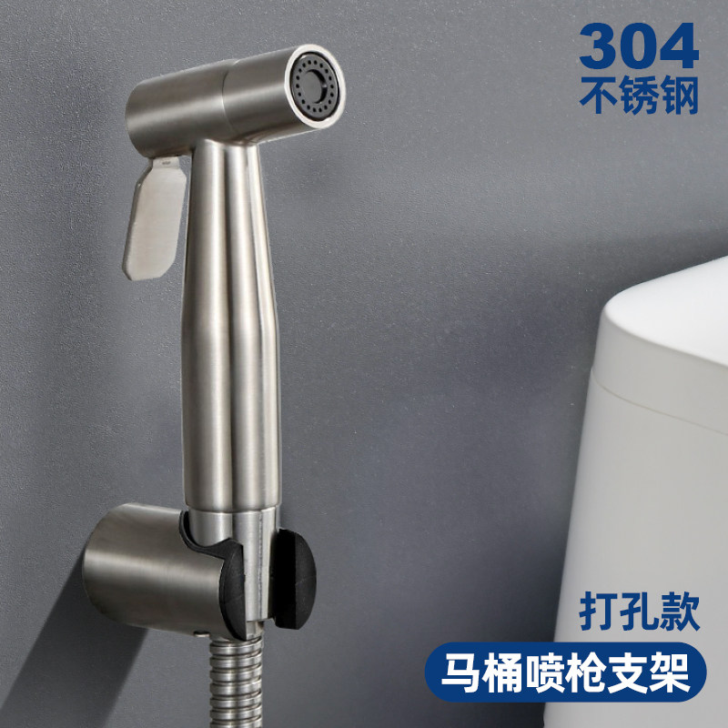 304不锈钢马桶喷枪支架拉丝喷头打孔款卫浴配件多种颜色卫生间用