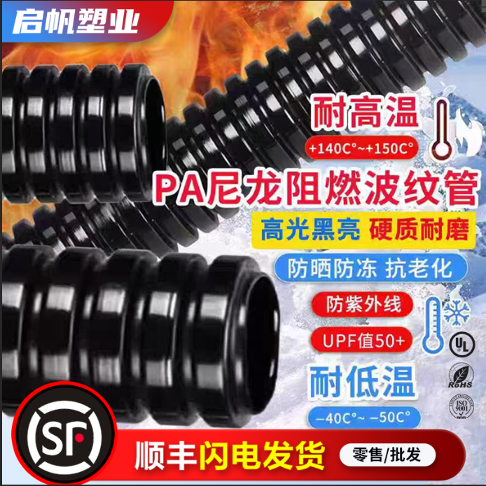 加厚塑料PA尼龙阻燃耐酸碱电缆护套波纹管抗压耐磨防腐开口穿线管,五金/工具,工业管道及配件,淘宝优惠券,粉丝福利购,淘宝优惠卷