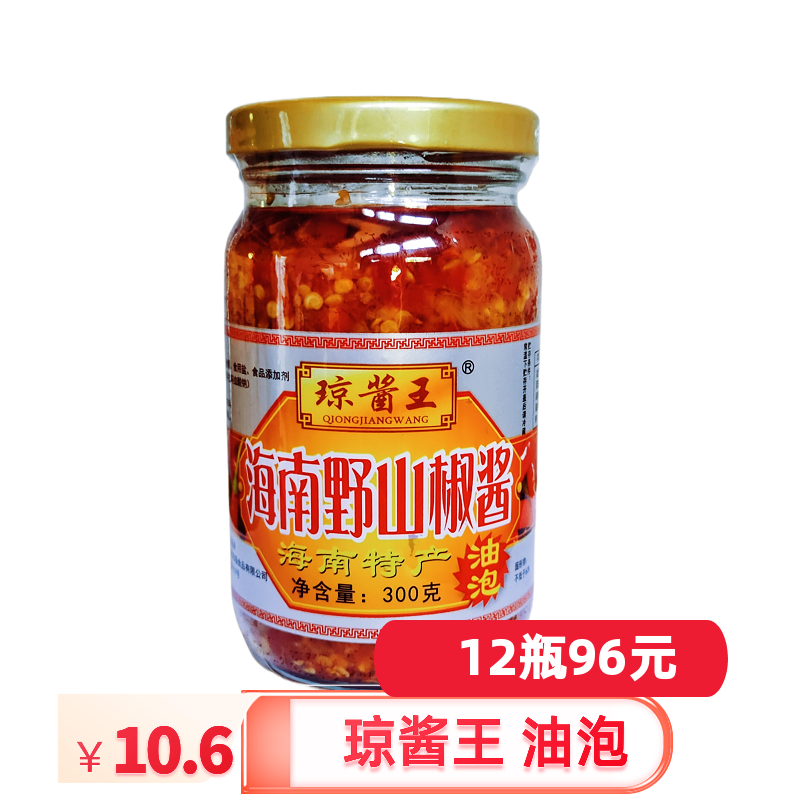 琼酱王辣椒酱海南野山椒酱特辣蒜蓉下饭拌面油泡蘸酱调味特产食品,粮油调味/速食/干货/烘焙,辣椒酱,淘宝优惠券,粉丝福利购,淘宝优惠卷