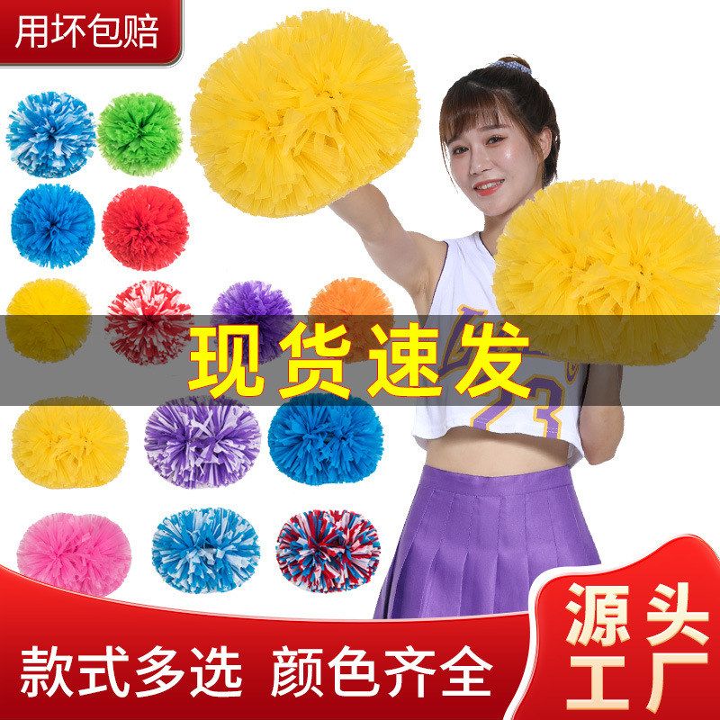 亚光啦啦操花球拉拉队手花啦啦队手拿花手柄款手摇花舞蹈演出花球