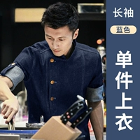 XD-Denem Double-Line Blue Long Ryeves (одиночный верх)