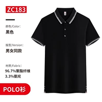 (Gao Ding) ZC-183 с короткими рукавами черный