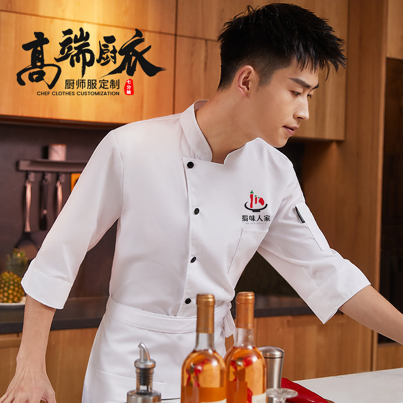 速发厨师工作服分季薄款店气七夏袖厨衣餐饮酒透快餐厅厨房半袖衣
