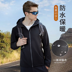 Настройка Andes 防水冲锋衣工作服定制印logo加绒加厚外套秋冬季户外工装diy订制
