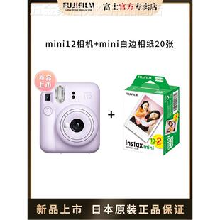 迷你7 50一 富士拍立得白边相纸mini11