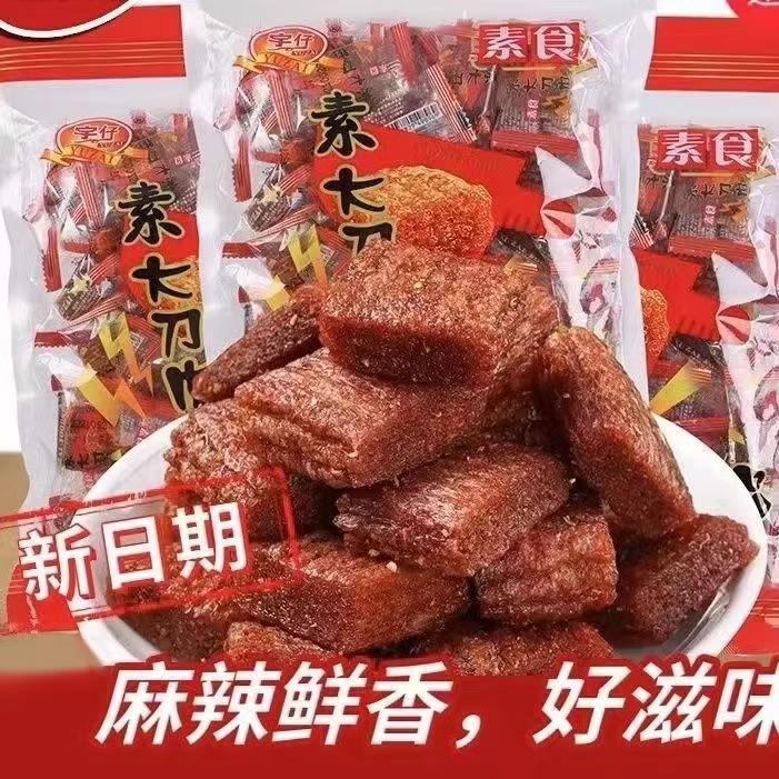 大刀肉辣条素礼包后麻辣