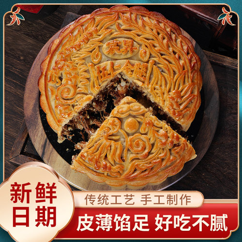 广式月饼五仁金腿大月饼传统手工中秋礼盒装糕点零食送礼新鲜日期