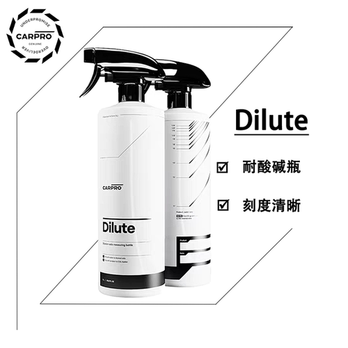 CARPRO 卡普分装瓶 Dilute 液体稀释瓶hdpe耐酸碱 满50包邮